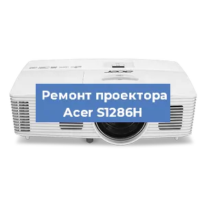 Замена системной платы на проекторе Acer S1286H в Перми